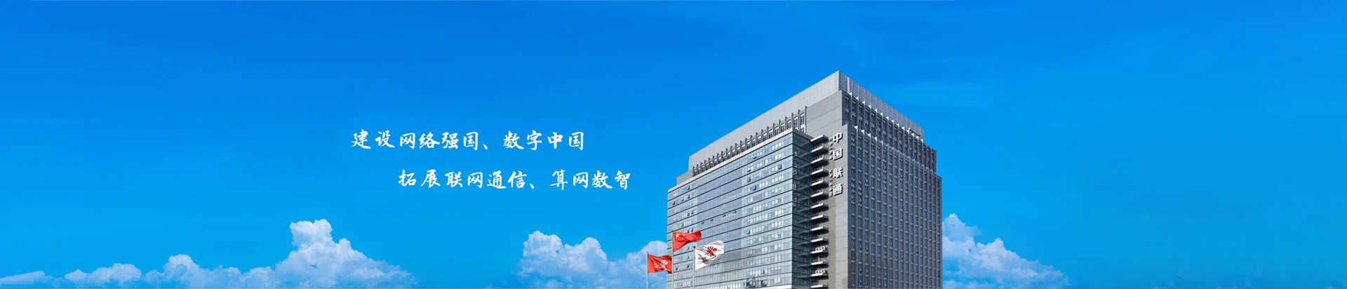 嵊泗县联通宽带