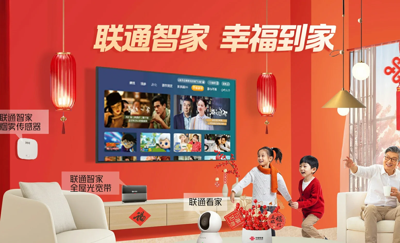 嵊泗县中国联通
