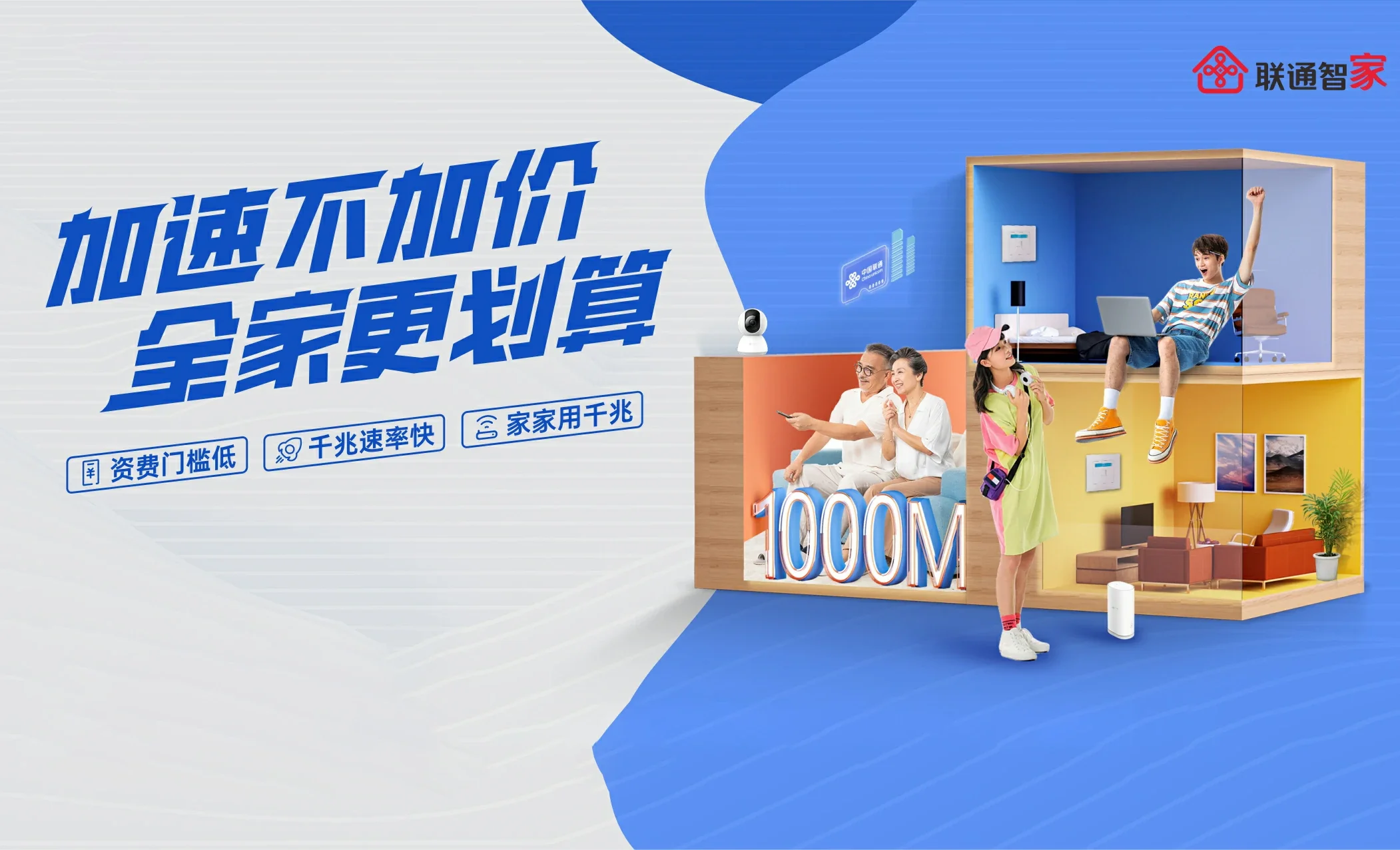 嵊泗县中国联通