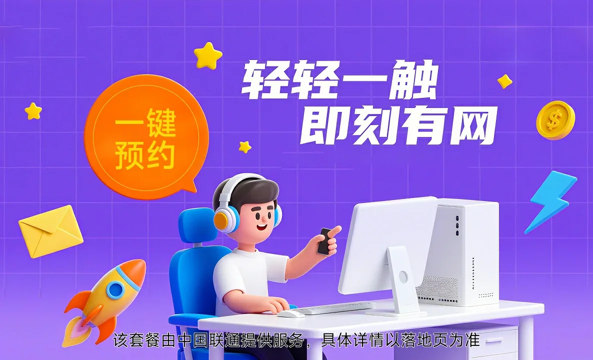 嵊泗县中国联通